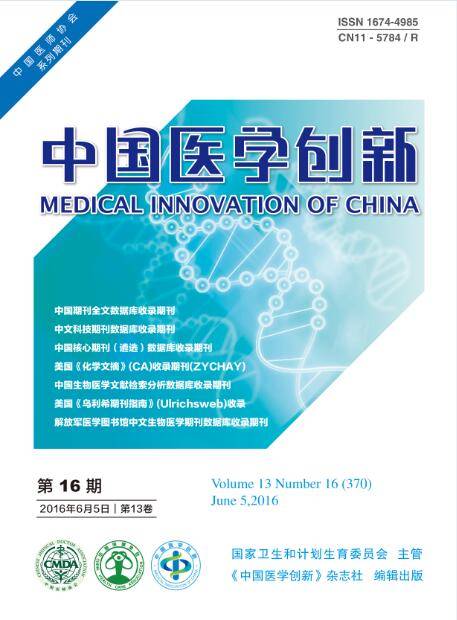 中国医学创新