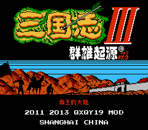 三国志Ⅲ：群雄起源