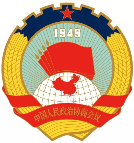 中国人民政治协商会议第十一届全国委员会
