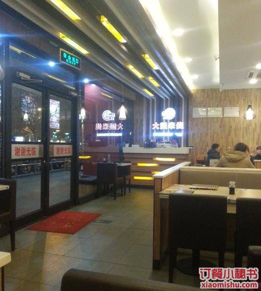 大鼓米线（郑州市快餐店）