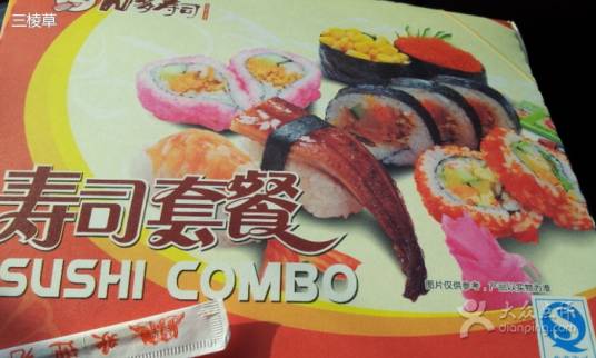 N多寿司（天虹商场店）