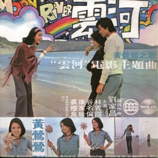 心愿（黄莺莺演唱的歌曲）