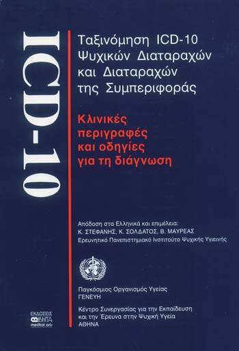ICD-10