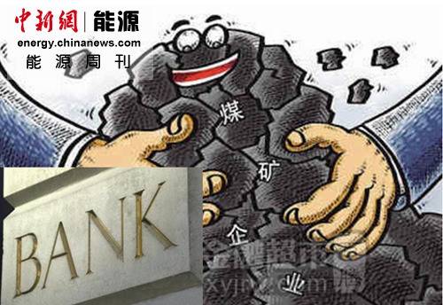 中国煤炭银行