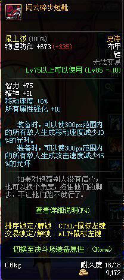 闲云碎步短靴