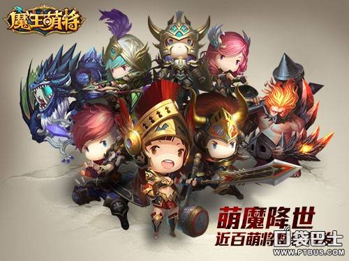 魔王萌将