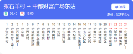青州公交16路