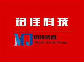 重庆铭佳科技有限公司