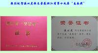 春蚕奖（浙江省人民政府设立的奖项）