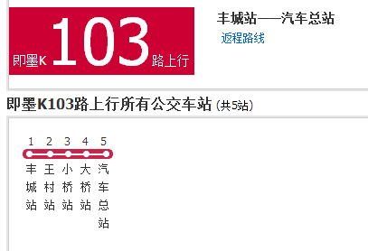 即墨公交K103路