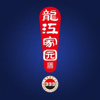 龙江家园（浓香型白酒）