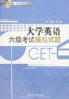 大学英语六级考试模拟试题