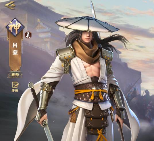 吕蒙（手游《卧龙吟2》中的角色）