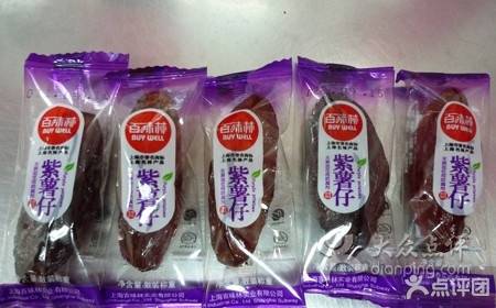 百味林（通州世纪联华店）