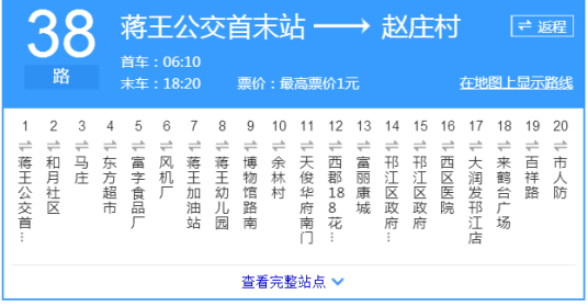 扬州公交38路