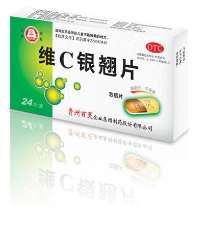 维C银翘片双层片