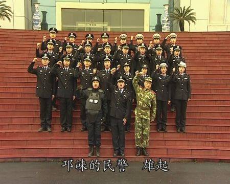 邛崃警察·雄起