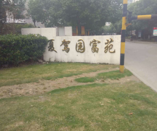 夏驾园富苑