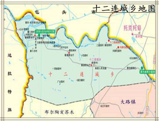 十二连城乡