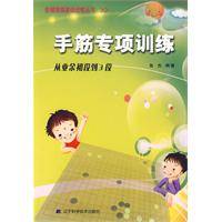 阶梯围棋基础训练