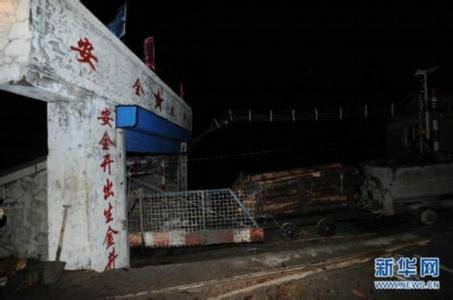 7·20鹤岗旭祥煤矿泥石流