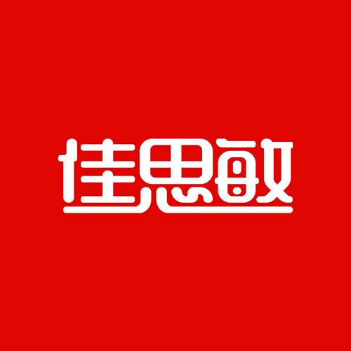 佳思敏