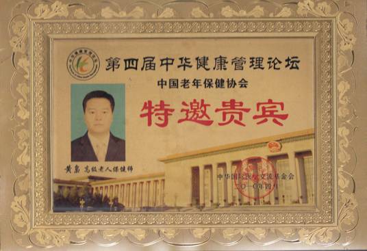 黄枭（企业家）