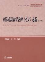 国际商法教学案例