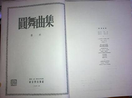 萧邦圆舞曲集