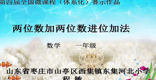 两位数加两位数进位加法