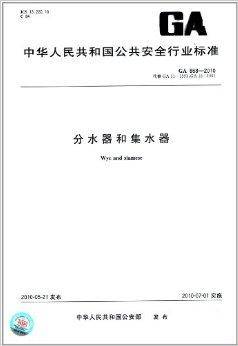 分水器和集水器