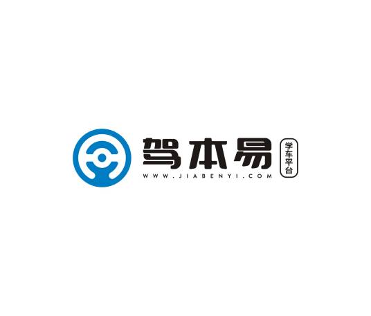 驾本易