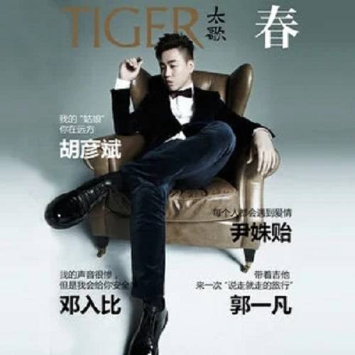 说走就走的旅行（郭一凡演唱歌曲）