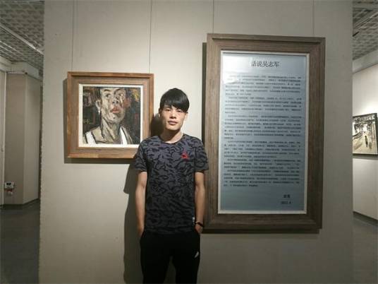 吴志军（广西艺术学院美术学院教师）