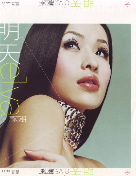 let it go（萧亚轩歌曲）