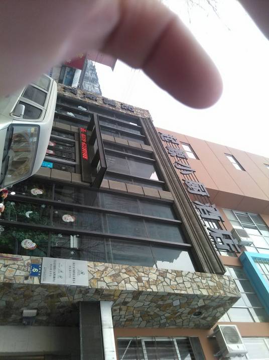 起源小厨酒店（健康西路店）