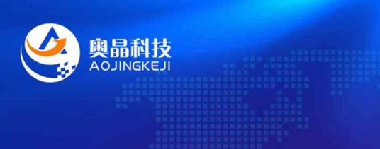 广西南宁奥晶科技有限责任公司