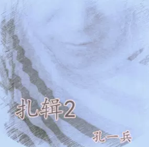 郎哥