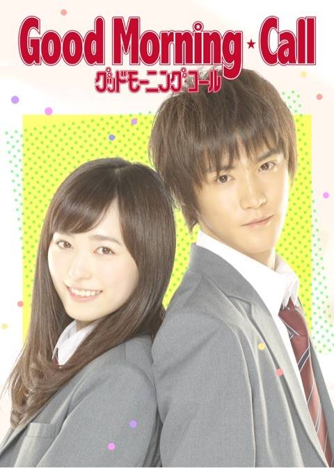 Good Morning Call（日本2016年福原遥白石隼也主演电视剧）