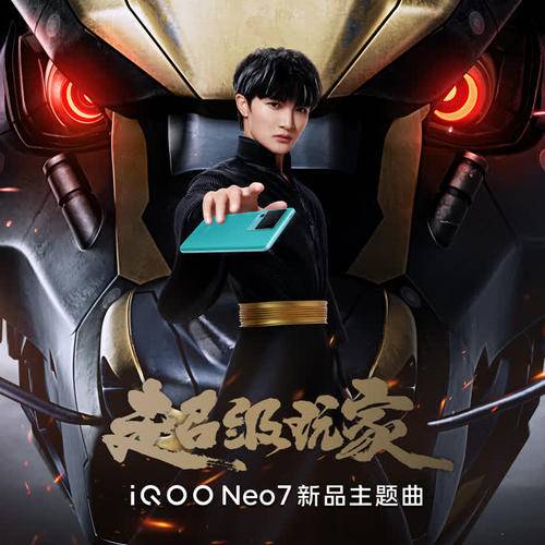 超级玩家（周深演唱的歌曲）