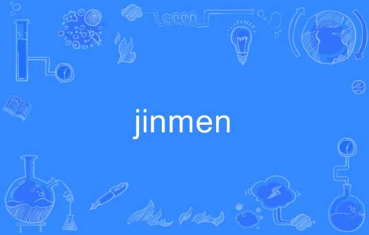 jinmen