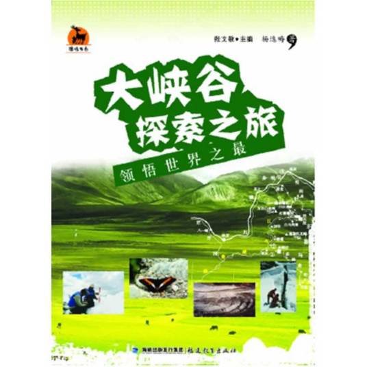 大峡谷探索之旅：领悟世界之最