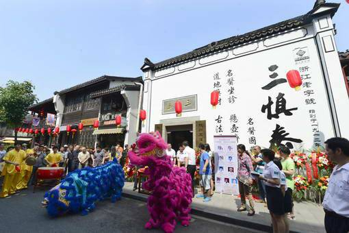 中医街（杭州市上城区建国南路的街区）
