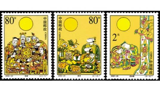 中秋节（中国2002年发行邮票）