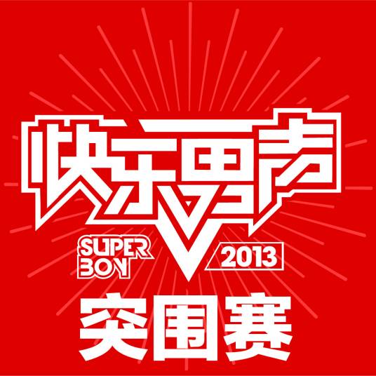 我不想和他们一样