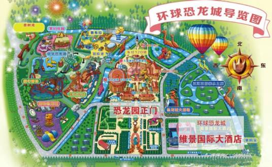 常州环球恐龙城维景国际大酒店