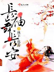 长袖舞长安