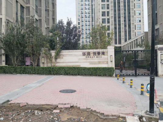 华润悦景湾（北京市华润悦景湾小区）