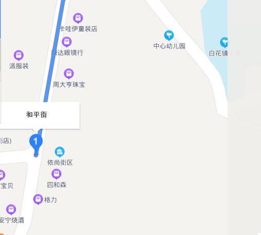 和平街（四川省宜宾市和平街）