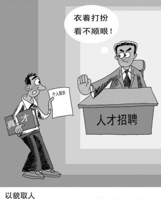 晕轮效应（人际知觉中的以点概面或以偏概全的主观印象）